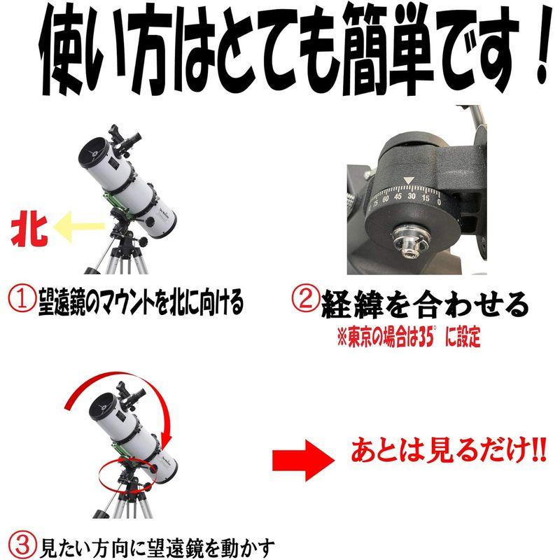 国内正規品Sky-Watcher スカイウォッチャー 天体望遠鏡 反射式 赤道儀式 口径 130mm スタークエスト 130N 4?アイピー｜haru-online｜03