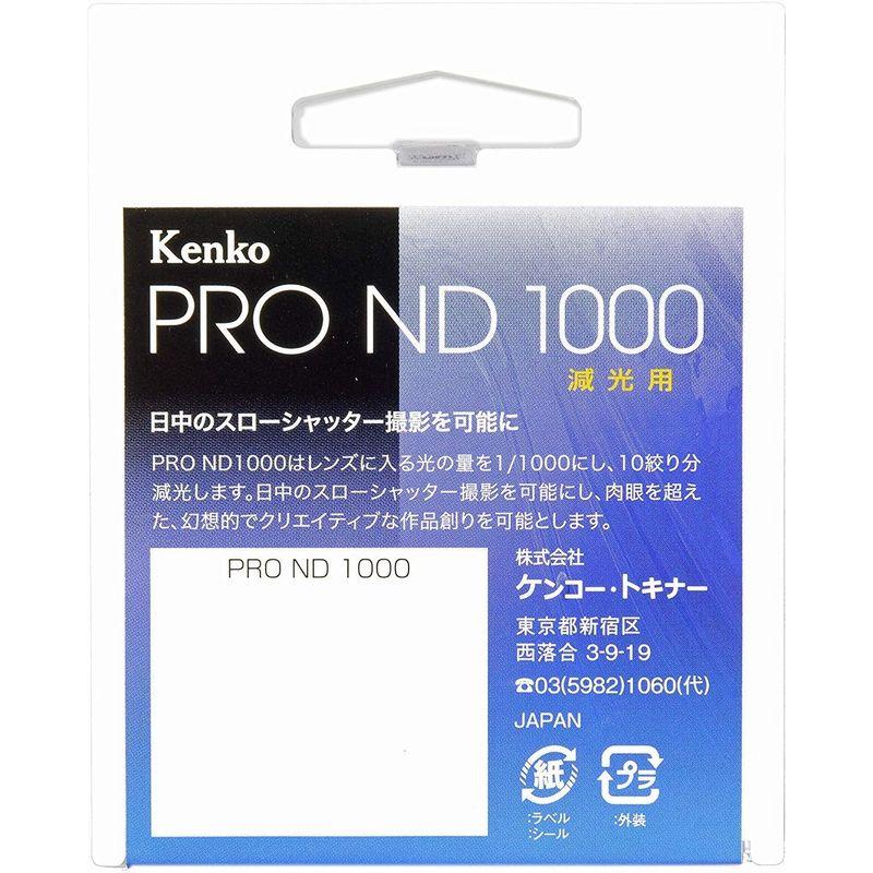 Kenko NDフィルター PRO-ND1000 77mm 1/1000 光量調節用 377499｜haru-online｜03