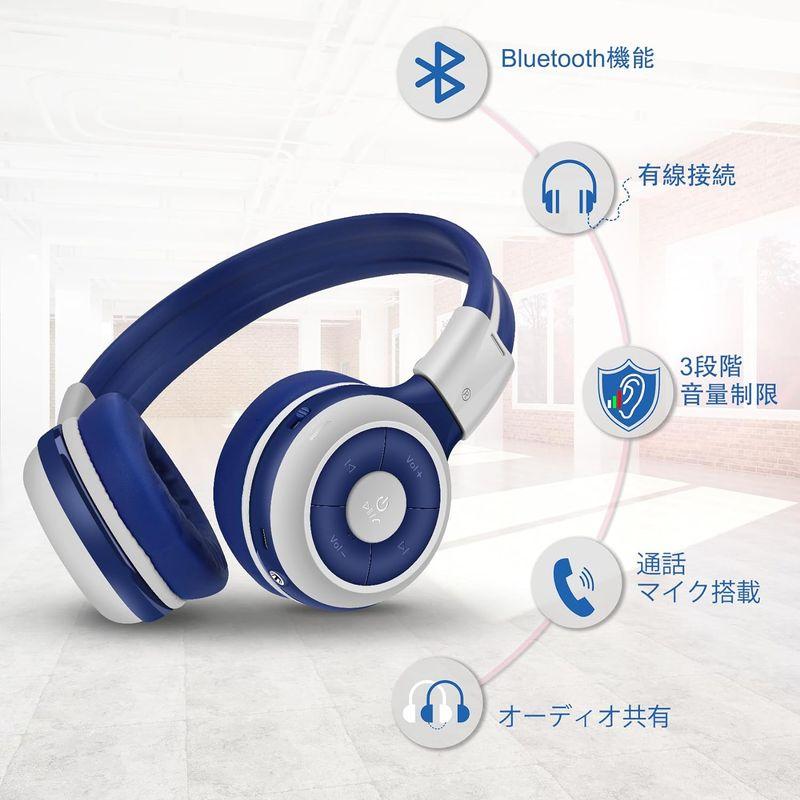 SIMOLIO 子供用 ヘッドホン Bluetooth5.0 マイクと共有ポート付き、音量制限94dB 聴覚保護 子供、青少年適用、折りたた｜haru-online｜07
