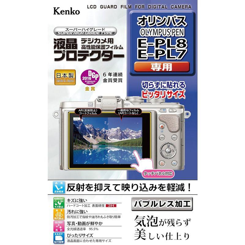 Kenko 液晶保護フィルム 液晶プロテクター OLYMPUS PEN E-PL8/E-PL7用 フラストレーションフリーパッケージ(FFP｜haru-online｜02