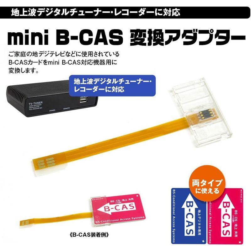 mini B-CAS 変換アダプター BCAS-P01 B-CAS to mini B-CAS 地デジ チューナー フルセグ 地デジチューナ｜haru-online｜02