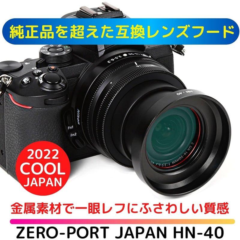 ［VOW&ZON］Nikon ミラーレス一眼レフカメラ ニコンZ50 用 レンズフード 互換品 (レンズフード（２点セット）HN-40 +｜haru-online｜08