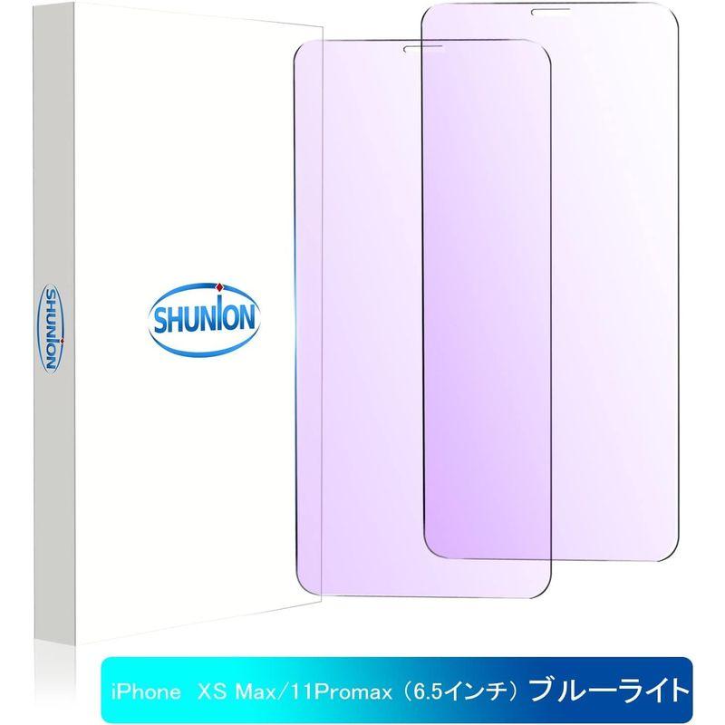 iphonexs max ガラスフィルム ブルーライトカット 2枚入り iPhone11promax ブルーライト フィルム アイフォン11｜haru-online｜04