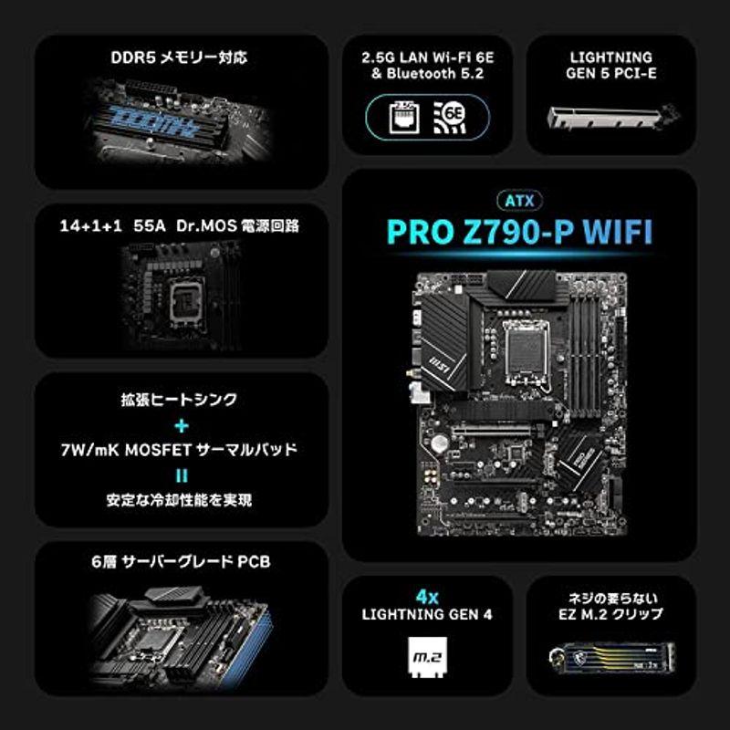 MSIマザーボード PRO Z790-P WIFI DDR5 第14/13/12世代CPU MSIマザーボード PRO Z790-P WIFI DDR5 第14/13/12世代CPU