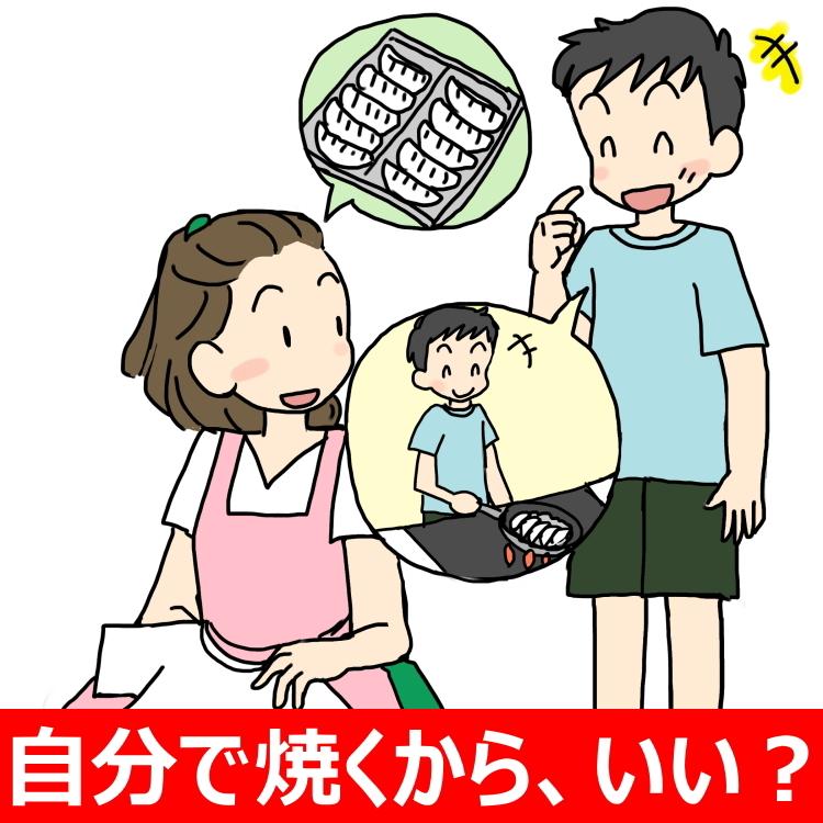 餃子 冷凍餃子 国産 冷凍 5パック ぎょうざ ギョーザ おすすめ 美味しい 夕食 おかず クチコミ 人気 |  | 12