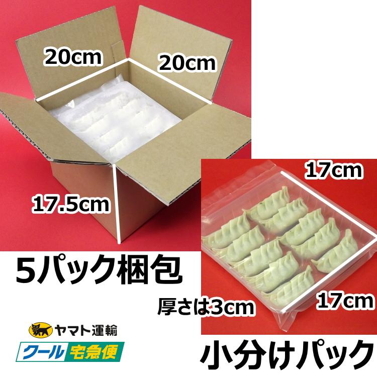 餃子 冷凍餃子 国産 冷凍 5パック ぎょうざ ギョーザ おすすめ 美味しい 夕食 おかず クチコミ 人気 |  | 16