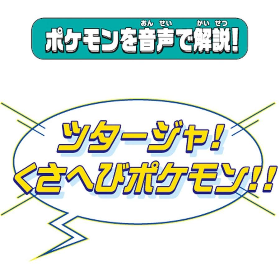 アウトレット送料無料 ポケットモンスター ポケモン図鑑bw 半額品 Www Simon Page Com