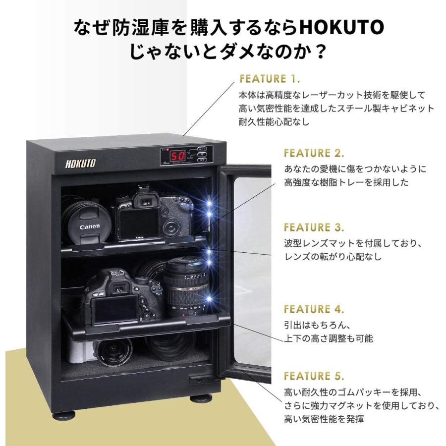 日本最大級 HOKUTO防湿庫・ドライボックス HPシリーズ68L LED照明内蔵 