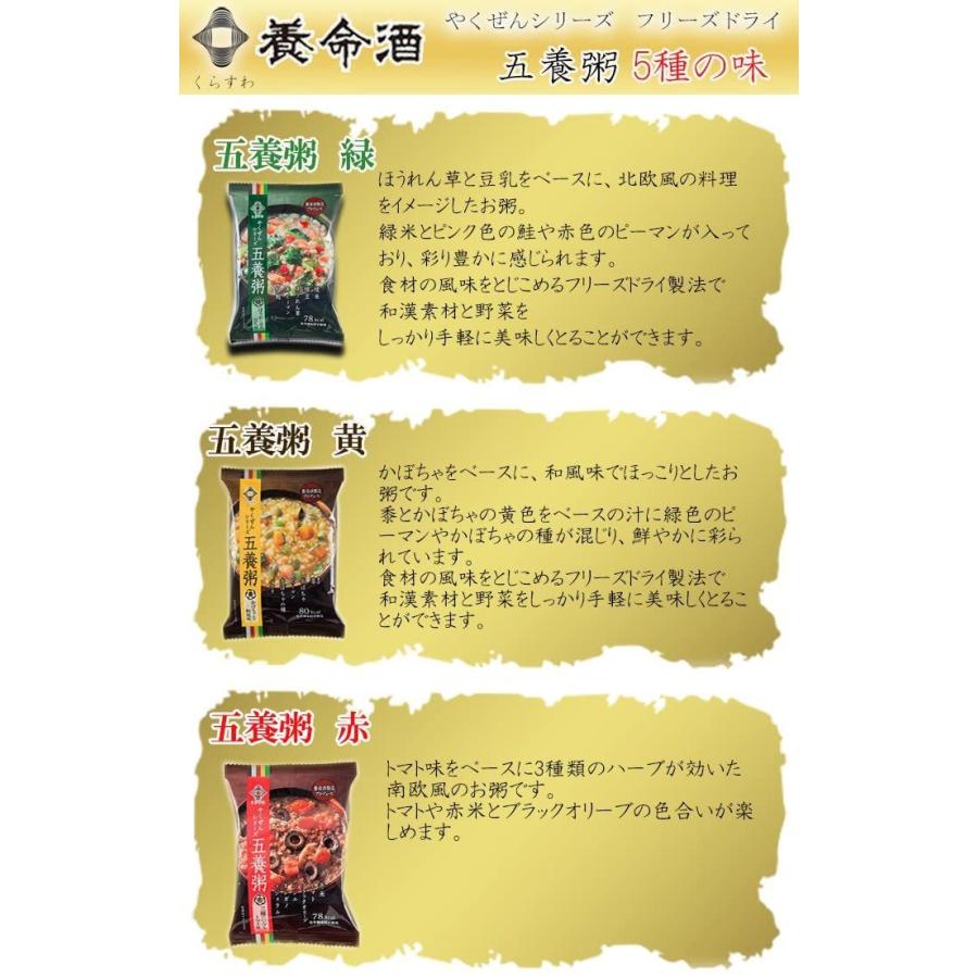 気質アップ フリーズドライ 雑炊 おかゆ リゾット 15種類30食セット アマノフーズ 養命酒 春桜yahoo ショップ 通販 Yahoo ショッピング 大注目 Blog Lonolife Com