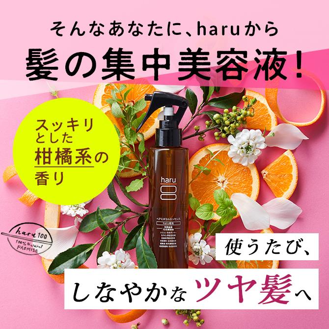 haru シャンプー&アウトバストリートメント haru 【15%OFF haru シャンプー&アウトバストリートメント haru 【15%OFF