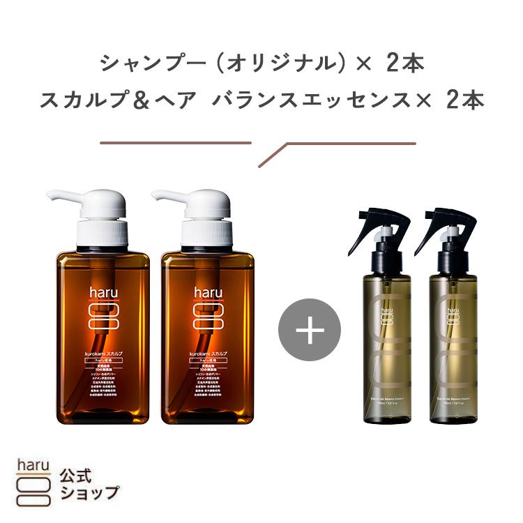haru ハル シャンプー ヘアケア 4点 kurokami スカルプ 2本 ＋ エッセンス 2本 100％天然由来 アウトバス美容液 潤い ハリ コシ うねり 広がり 寝ぐせ直し ツヤ