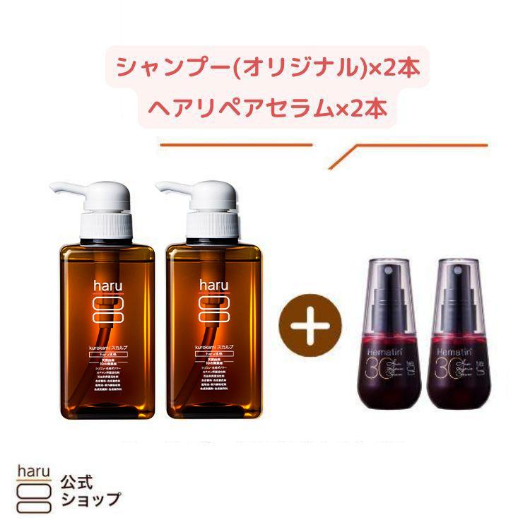 【新品・未開封】haruハルシャンプー　kurokamiスカルプ　 2個セット haru（ハル） シャンプー ヘアケア 4点セット kurokami スカルプ 2本
