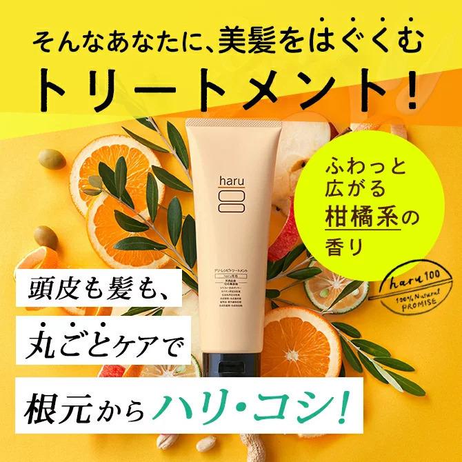 100％天然由来！美容クリームのようなトリートメント 【デリ・レシピトリートメント】ヘアトリートメント  洗い流す ヘアパック うねり パサつき 広がり | haru | 03