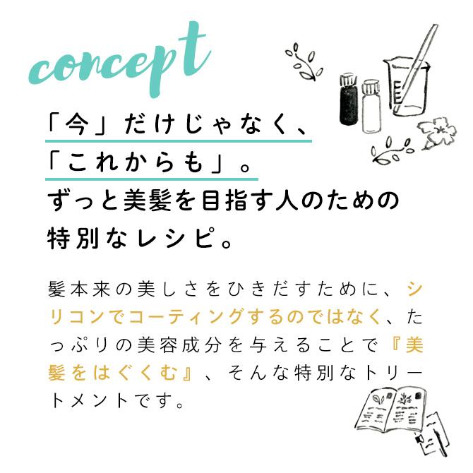 100％天然由来！美容クリームのようなトリートメント 【デリ・レシピトリートメント】ヘアトリートメント  洗い流す ヘアパック うねり パサつき 広がり | haru | 04