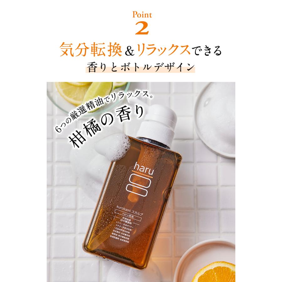 haru（ハル） 30％OFF 数量限定 わけあり シャンプー 3本セット 100