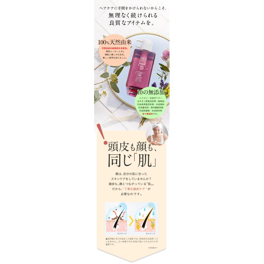 haru（ハル） 30％OFF 数量限定 わけあり シャンプー 3本セット 100