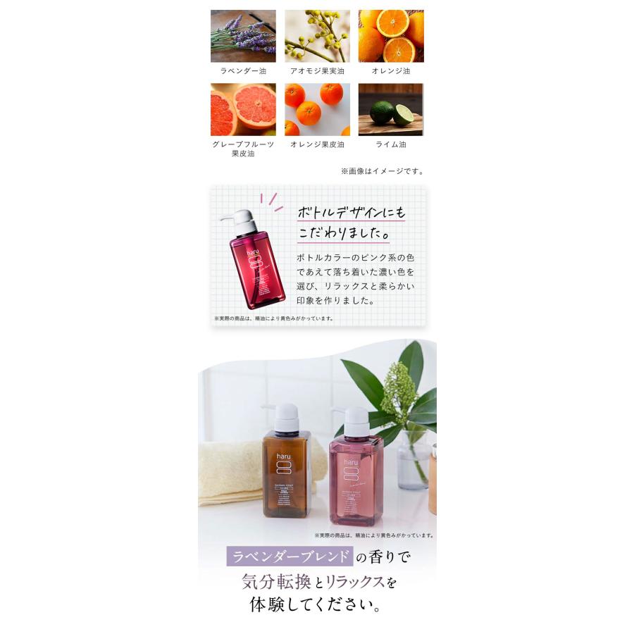 haru（ハル） 【30％OFF】【数量限定】【わけあり】シャンプー 3本