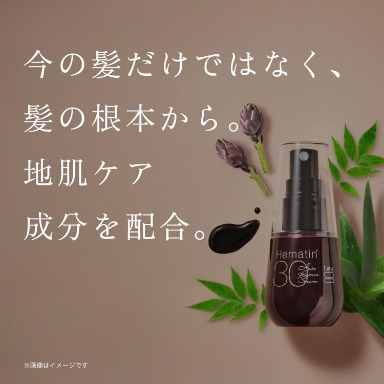 haru ハル　黒髪スカルプシャンプー　ヘアリペアセラム ヘアリペアセラム｜【公式】haru オンラインショップ