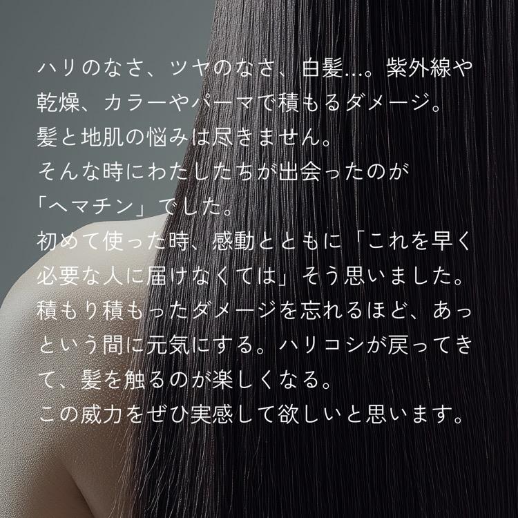 haru　ハル　速攻補修セラム　ヘアリペアセラム　3本セット　ヘマチン