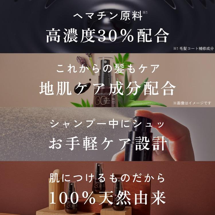 haru　ハル　速攻補修セラム　ヘアリペアセラム　3本セット　ヘマチン