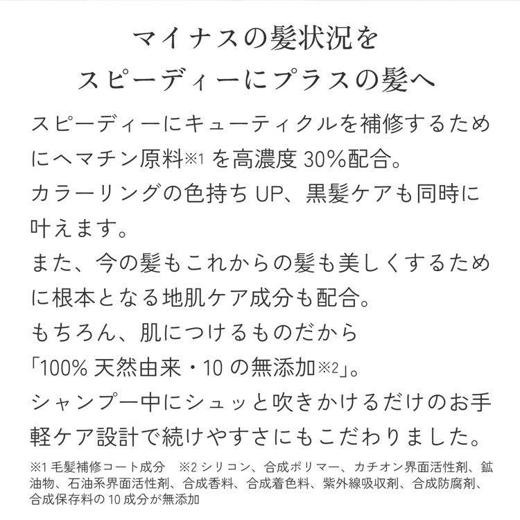 haru　ハル　速攻補修セラム　ヘアリペアセラム　3本セット　ヘマチン
