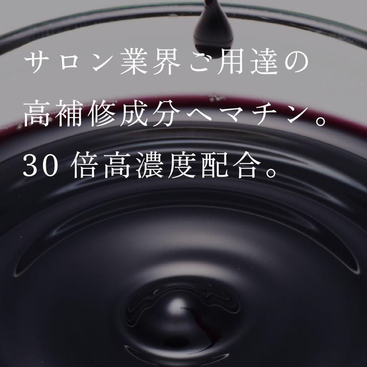 haru　ハル　速攻補修セラム　ヘアリペアセラム　3本セット　ヘマチン