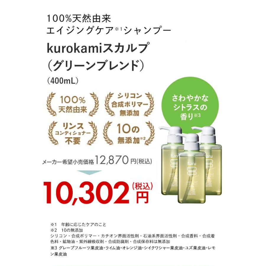 haru シャンプー haru さわやかな使い心地の新シャンプー