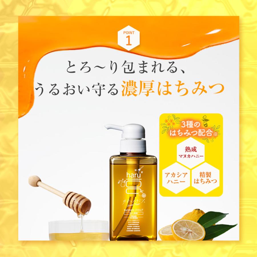 黒髪スカルプ　ウインターレシピ　400ml　4セット haru ☆秋冬限定☆【haru 公式】ハル｜ haruシャンプー ハル