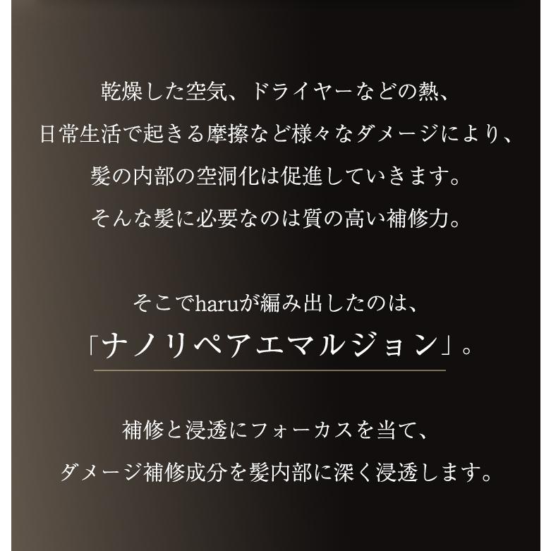 ハル｜ haru ヘアマスク 3個 ダメージケア しっとり ツヤツヤ まとまる ハリ コシ 潤い パサつき 乾燥 エイジングケア ヘアパック トリートメント 補修 洗い流す_3