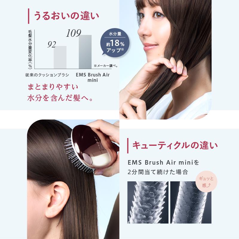 haru公式】WAVEWABE EMS Brush Air mini クッションブラシ マイナス