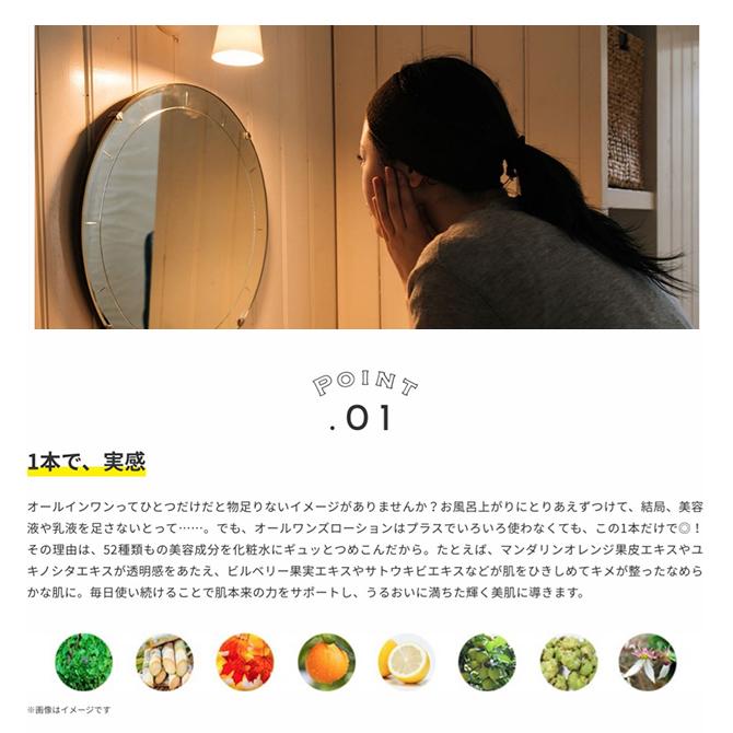 haru オールインワン化粧水 haru 100％天然由来「オールワンズ