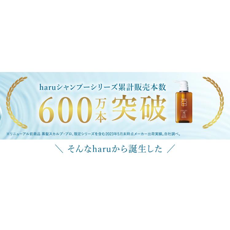 haru 美容液 meta 3本 セット 100%天然由来 アウトバス