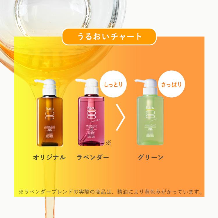 haru 【25%OFF】シャンプー kurokami スカルプ 選べる 3本 haru 【25%OFF】シャンプー kurokami スカルプ 選べる 3本