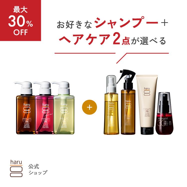 haru（ハル） 【最大30％OFF】選べるよりどり「5点セット