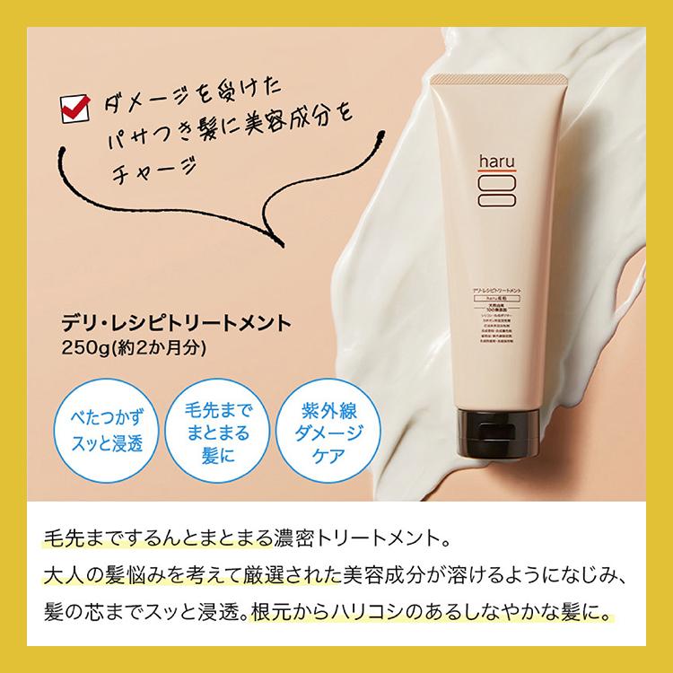 haru シャンプー 4本セット haru ハル シャンプー ヘアケア 4点セット kurokami スカルプ 2