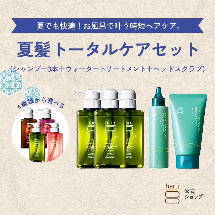 haru シャンプー トリートメント 未使用品 3点セット haru（ハル） 公式 頭皮スクラブ+トリートメント+シャンプー