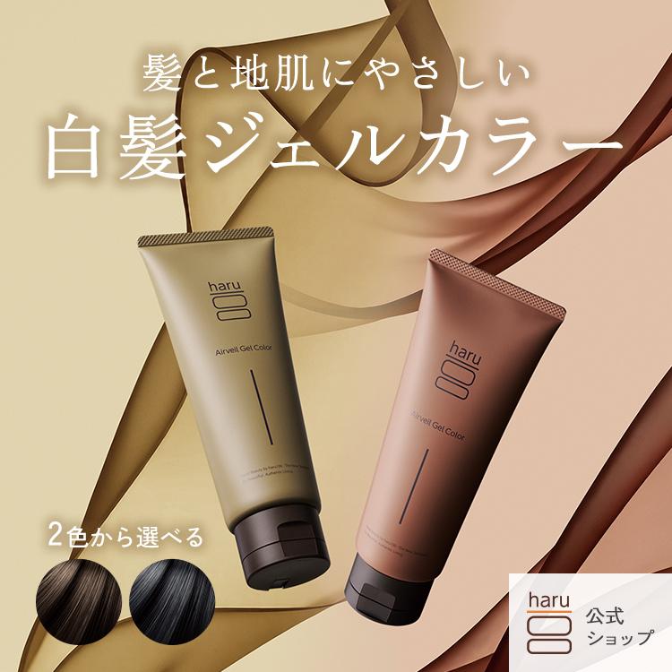 haru ジェルカラー 白髪染め 全体染め 部分染め ヘアカラー セルフカラー ヘア ダークブラウン ナチュラルブラウン ハル（Yahoo!・haruオンラインショップ）
