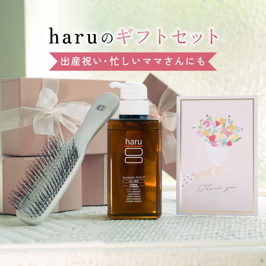 haru（ハル） 【haru 公式】haruギフト シャンプー100％天然由来