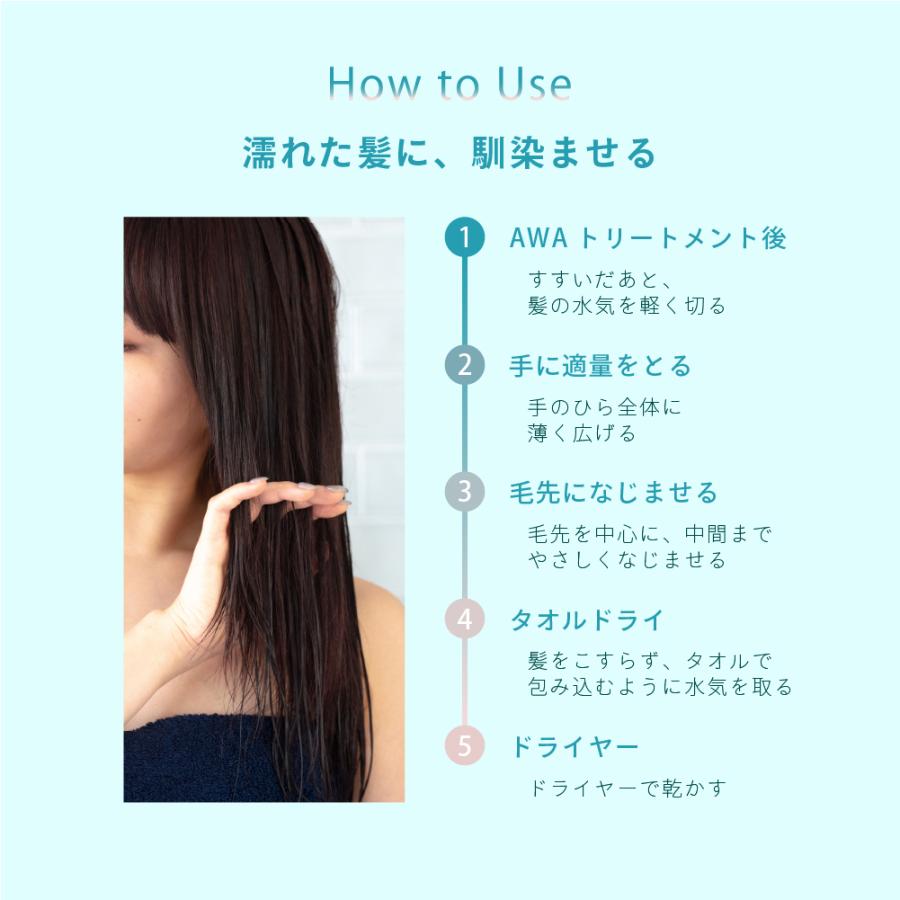 AWAトリートメント　グラシィヘアプライマー セット シャンプーレストリートメント 濡れ髪ケア ノンシリコン 摩擦ストレスオフ サボンの香り | haru | 14