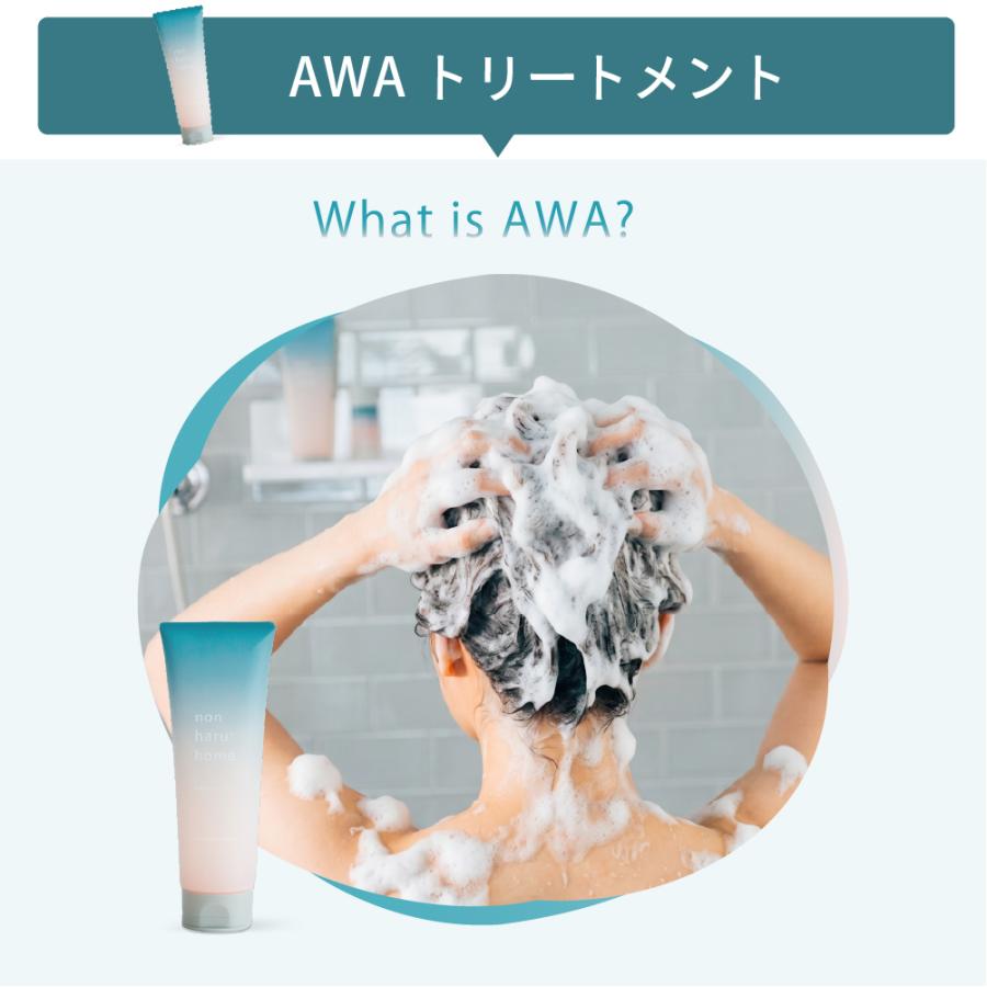 AWAトリートメント　グラシィヘアプライマー セット シャンプーレストリートメント 濡れ髪ケア ノンシリコン 摩擦ストレスオフ サボンの香り | haru | 01