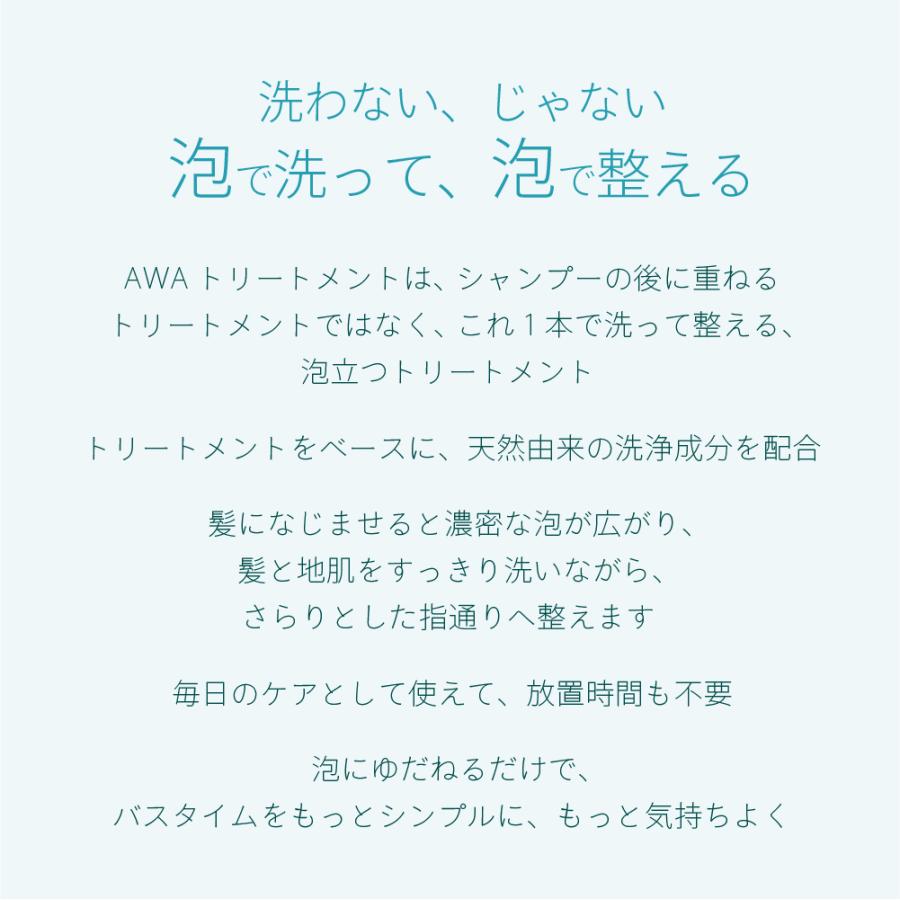 AWAトリートメント　グラシィヘアプライマー セット シャンプーレストリートメント 濡れ髪ケア ノンシリコン 摩擦ストレスオフ サボンの香り | haru | 02