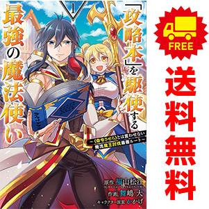 スクウェア・エニックス（SQUARE ENIX） 中古 タイトル（短1） 1〜12巻