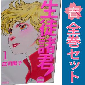 生徒諸君! 教師編　1〜25巻 講談社（kodansha） 中古 生徒諸君！教師編 1〜25巻 漫画 全巻セット