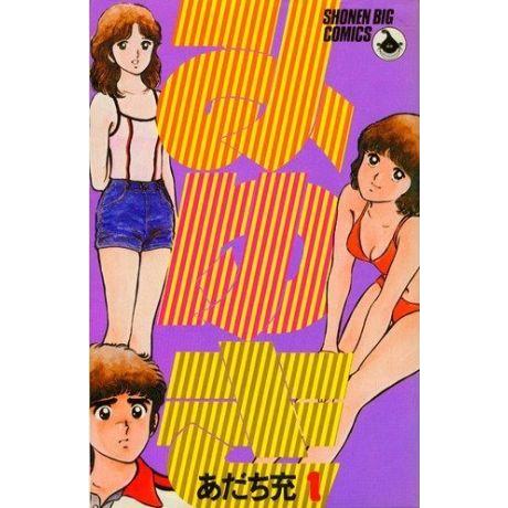 小学館（SHOGAKUKAN） 中古 みゆき 1巻 漫画 少年ビッグコミックス