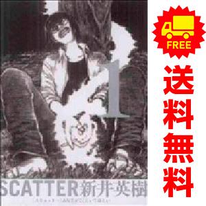 中古 SCATTER あなたがここにいてほしい 1〜8巻 漫画 全巻