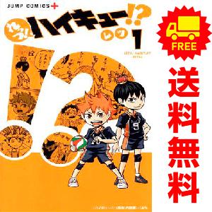 集英社（SHUEISHA） 中古 れっつ！ハイキュー！？ 1〜11巻 漫画 全巻