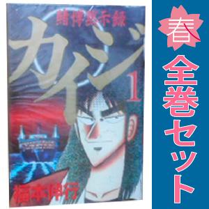 講談社（kodansha） 中古 賭博黙示録カイジ 1〜13巻 漫画 全巻セット