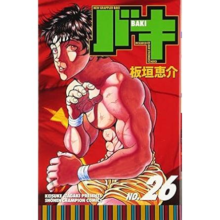 中古 バキ 26巻 漫画 少年チャンピオンコミックス 少年コミック