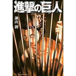 中古 進撃の巨人 27巻 漫画 週マガＫＣ 少年コミック 諫山創 講談社 | 講談社