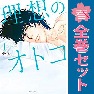 講談社（kodansha） 中古 理想のオトコ 1〜7巻 までの全巻セット